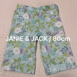 JANIE and JACK アジャスター付き ボタニカル柄 パンツ 90cm