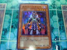 遊戯王　処刑人－マキュラ 　スーパーレア　BE1-JP169　プレイ用　R20402　_画像1