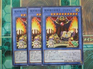 魔神儀の創造主－クリオルター DANE-JP029 遊戯王OCG DARK NEOSTORM