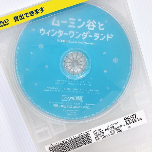 ムーミン谷とウィンターワンダーランド・DVD レンタル落ち