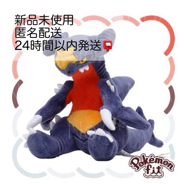 ポケモンセンター ぬいぐるみ Pokmon fit ガブリアス