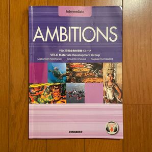 AMBITION VELC研究会教材開発グループ