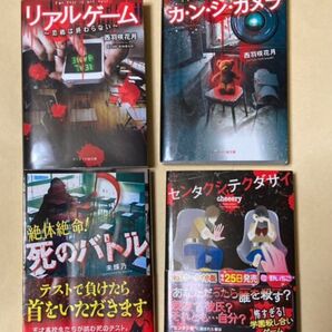 ケータイ小説 4冊セット