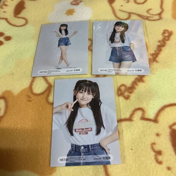 HKT48 石橋颯 リクエストアワー 2021 3枚セット コンプ