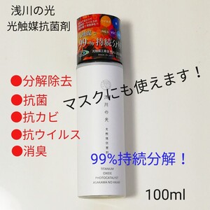 除菌スプレー 抗菌 抗ウイルス マ ス クにも使えます! 何処でも使えて便利♪