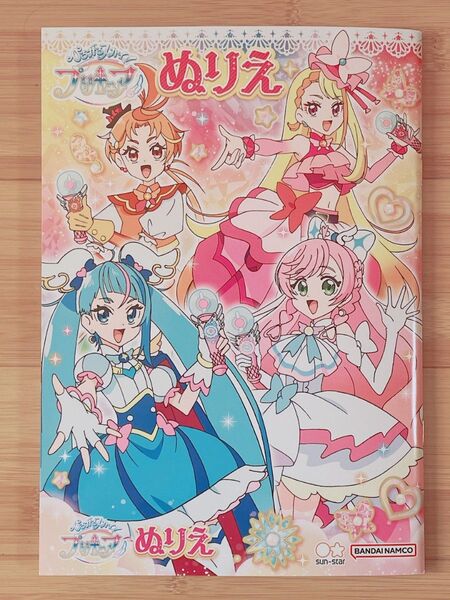 ひろがるスカイ!プリキュア B5ぬりえC柄