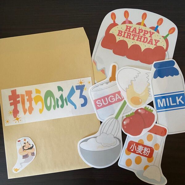 *まほうのふくろ*お誕生日ケーキ