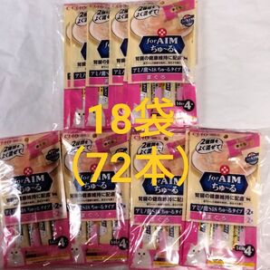 【新品未開封】CIAO for AIM ちゅ~る アミノ酸S18 &まぐろ 腎臓の健康維持に配慮(14g×4本)×18袋