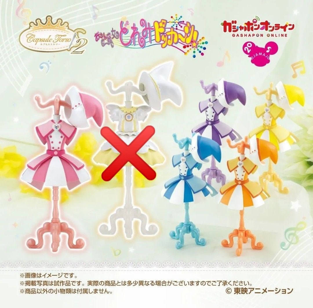 Special Memorizeバブバブハナちゃん おジャ魔女どれみ 人形 Special Memorizeバブバブハナちゃん おジャ魔女どれみ 人形