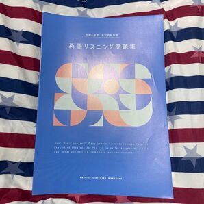 英語 リスニング 問題集 解答付き 音声ガイド