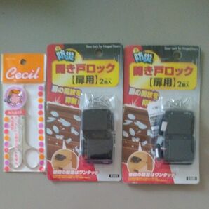 開き戸ロックと先丸はさみ
