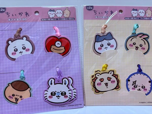 ちいかわ ギフトタグ 2点セット キャンドゥ