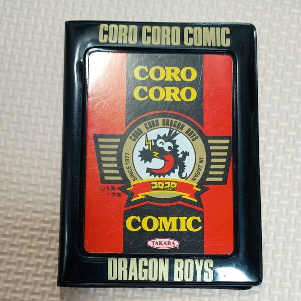 コロコロコミック ドラゴンボーイズ カードーケース DRAGON BOYS