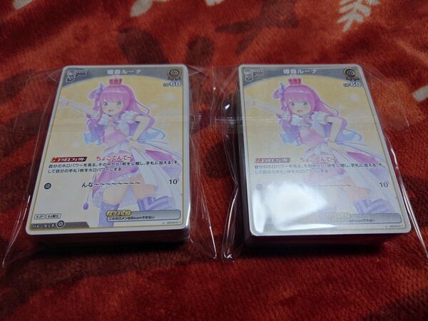ホロライブカードゲーム 姫森ルーナ×100 spot u ホロカ