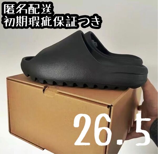 高品質版 イージー スライドサンダル メンズ コンフォート オニキス ブラック 26.5