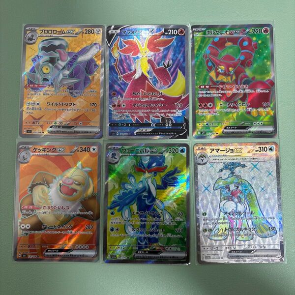 ポケモンカードSR6枚セット