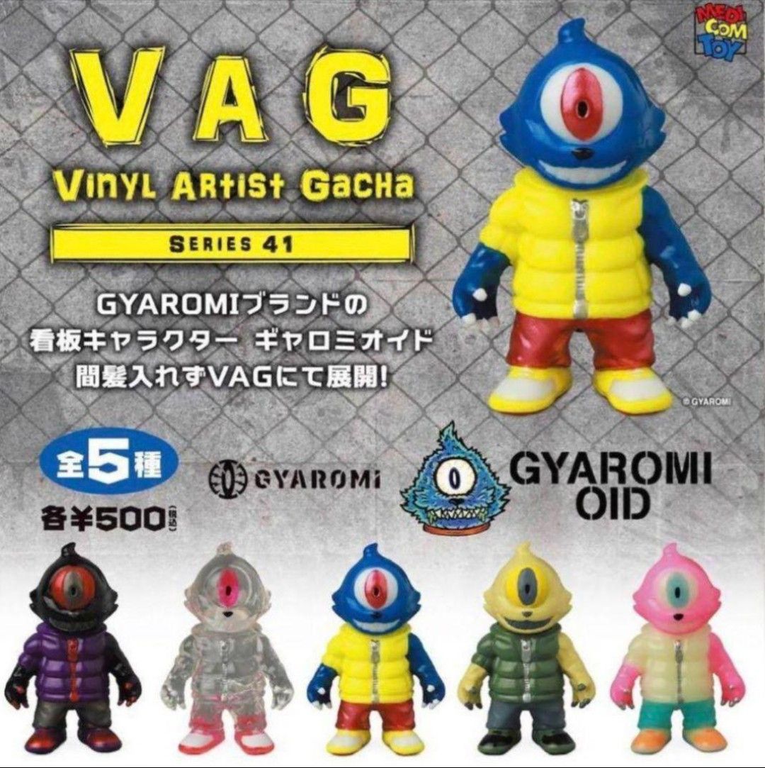 全種 VAG ガチャ gyaromi ギャロミオイド ソフビ コンプ 41 全種 VAG ガチャ gyaromi ギャロミオイド ソフビ コンプ 41