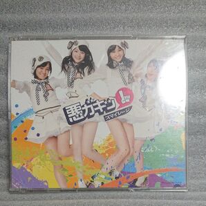 スマイレージ 悪ガキッ① CD アルバム ハロプロエッグ アンジュルム 平成 つんく♂
