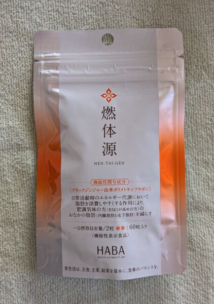 ハーバー 燃体源 60粒