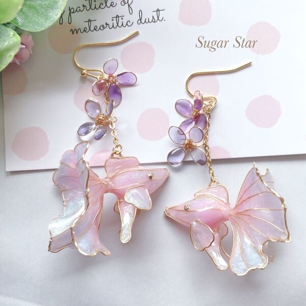 パステルカラーの金魚のピアス イヤリング ディップアート ハンドメイド