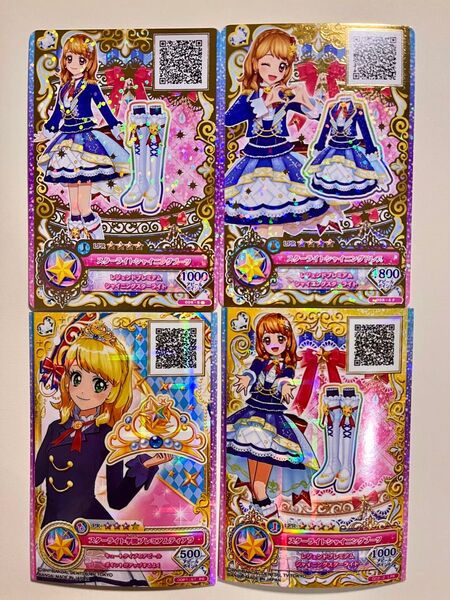 アイカツ スターライトシャイニング・フォースターラグジュアル・スターハーモニーピュアフル・グレイテストヴィーナス まとめ売り