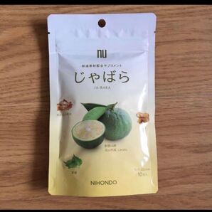 薬日本堂 じゃばら 花粉対策 じゃばら (サプリメント 10包 入り) ニホンドウ(薬日本堂)