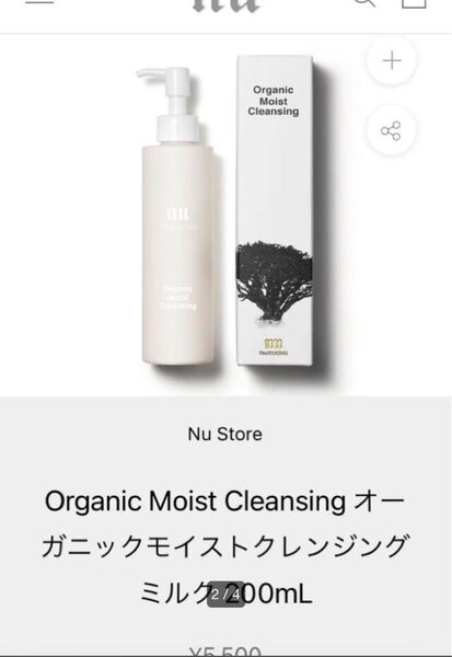 NUオーガニック モイストクレンジングミルク 200ml