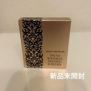 【新品未開封】JEMMY NEFERTARI ツヤリンクルプレストパウダー