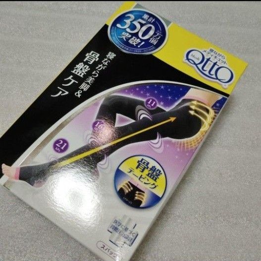 メディキュット 寝ながらメディキュット スパッツ 骨盤テーピング着圧レギンス Lサイズ ブラック