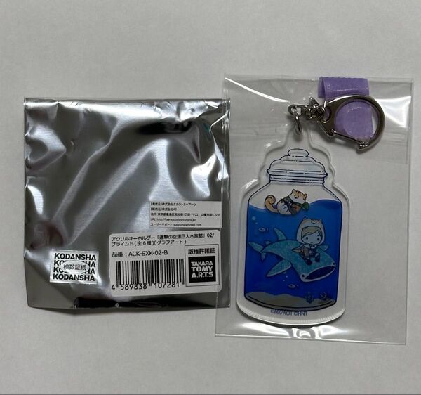 進撃の巨人 グラフアート 進撃の空想巨人水族館 アクリルキーホルダー エルヴィン