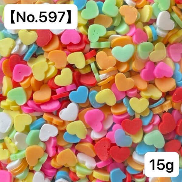 【No.597】樹脂フレーク15g(ハートカラフルミックス)ポリマークレイ