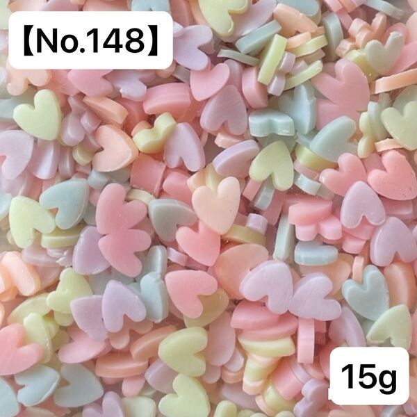 【No.148】樹脂フレーク15g(ハート型パステルカラー) ポリマークレイ