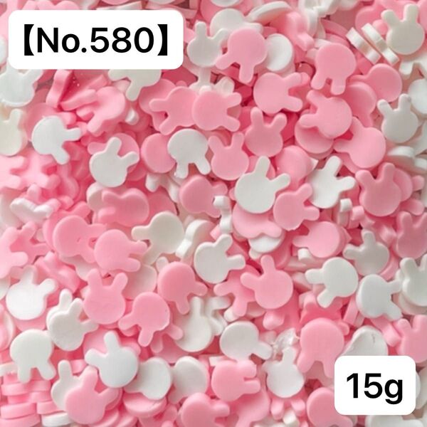 【No.580】樹脂フレーク15g(ウサギさんミックス) ポリマークレイ