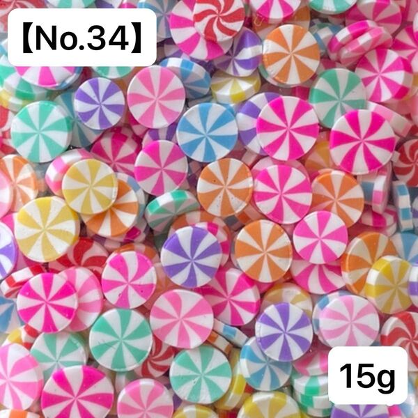 【No.34】樹脂フレーク15g(カラフルマーブル) ポリマークレイ
