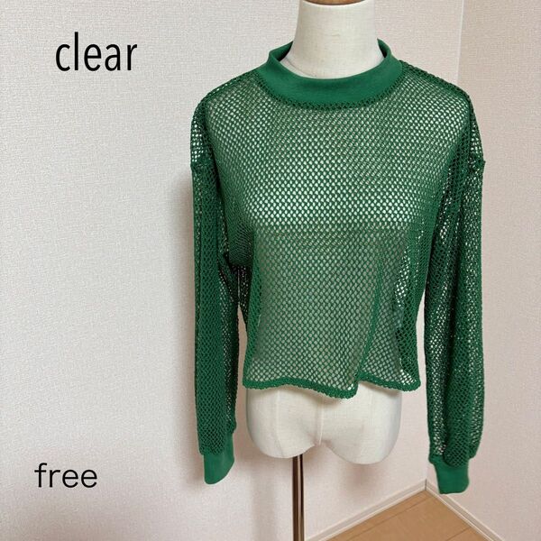 【新品】clear かぎ編み 透かし編み 緑色 長袖 トップス フリーサイズ