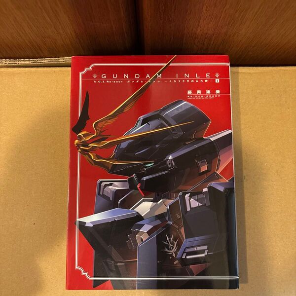 藤岡建機 AOZ RE-BOOT GUNDAM INLE くろうさぎのみた夢 1