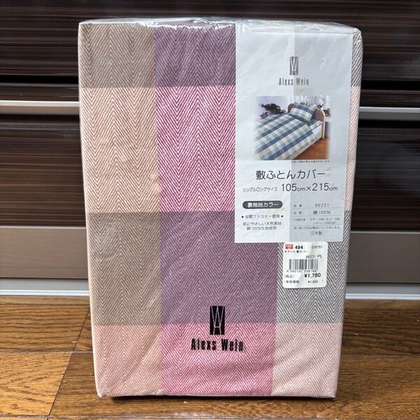 敷ふとんカバー 105×215cm 綿100% シングルロング1点