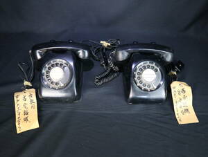 黒電話２台・日本電信電話公社600-A2型・昭和６１年に使用していた物