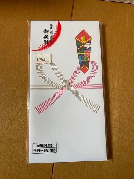 御祝儀袋 婚礼以外のお祝い用 70枚