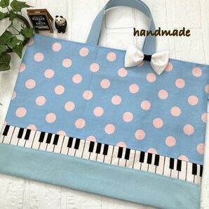 No.475 ハンドメイド ピアノレッスンバッグ 匿名配送