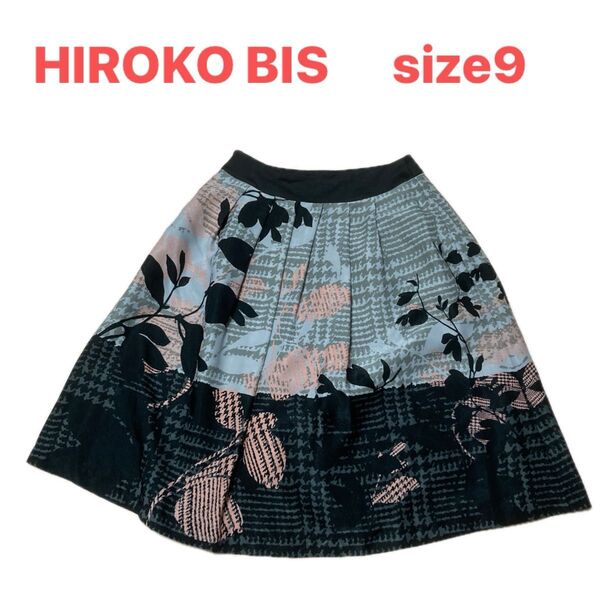 HIROKO BIS ヒロコビス ひざ丈 スカート size9