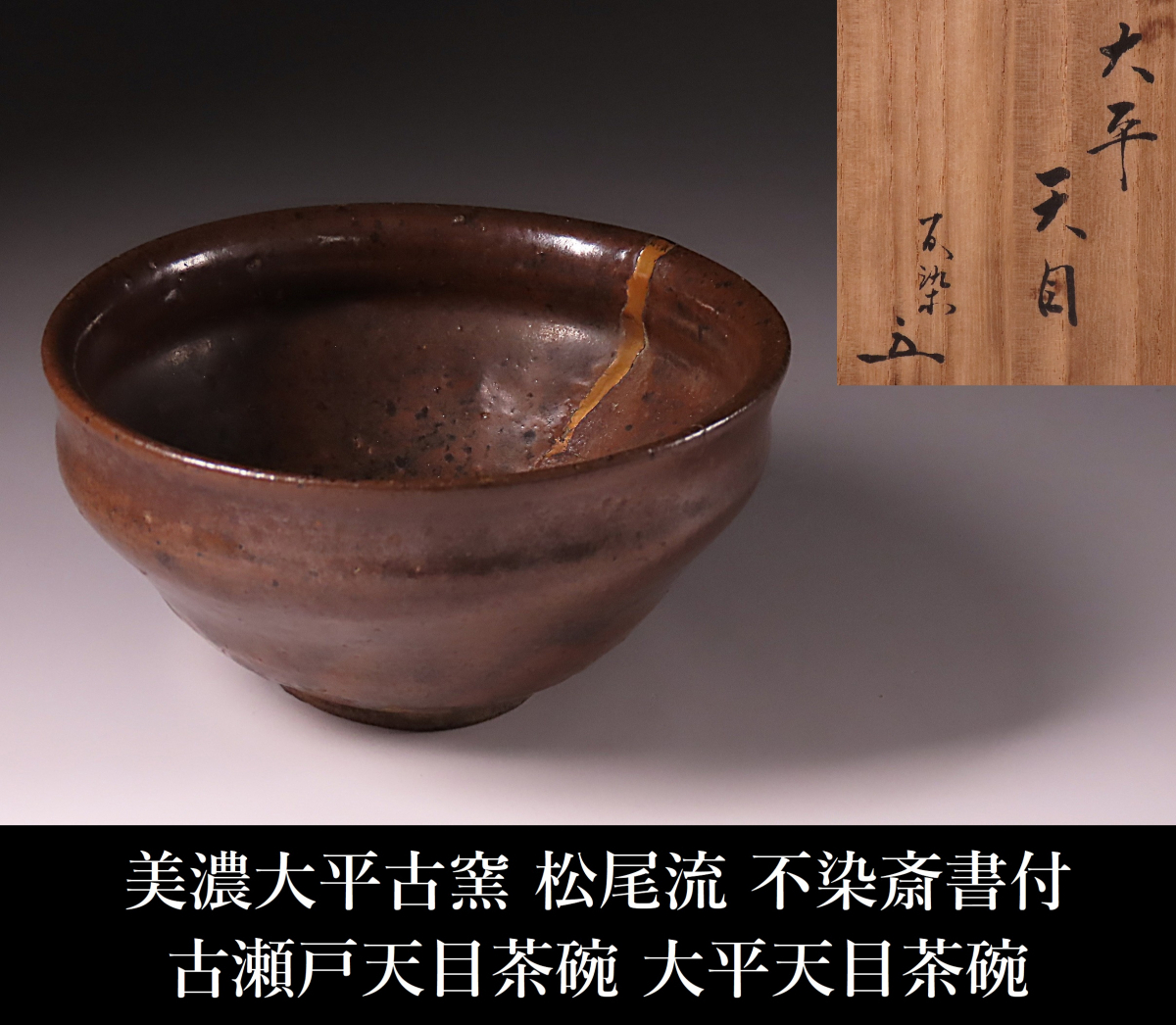 Yahoo!オークション -「古瀬戸茶碗」の落札相場・落札価格 Yahoo!オークション -「古瀬戸茶碗」の落札相場・落札価格