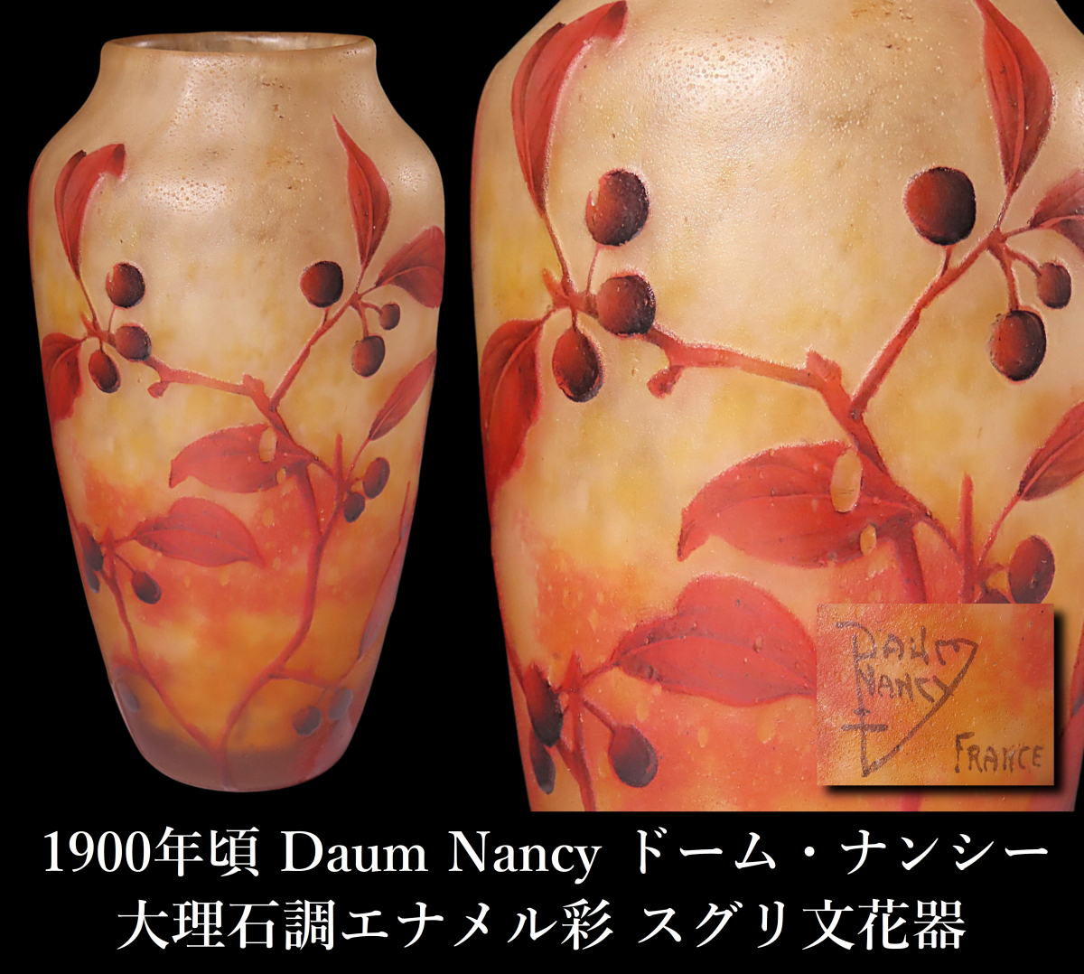 Yahoo!オークション -「ドームナンシー 花瓶」の落札相場・落札価格 Yahoo!オークション -「ドームナンシー 花瓶」の落札相場・落札価格