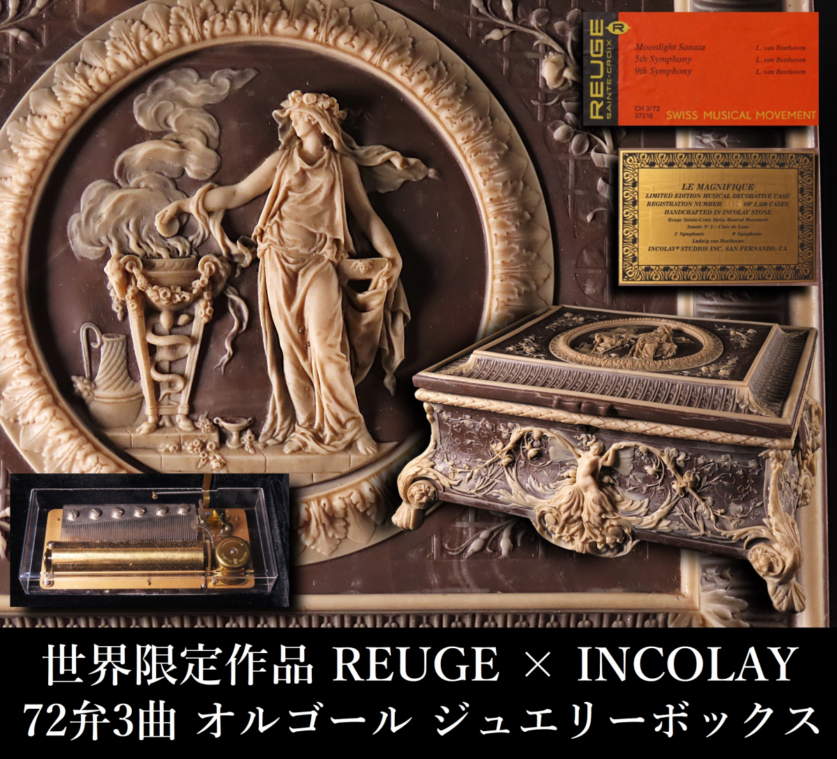 Yahoo!オークション -「reuge リュージュ オルゴール」の落札 Yahoo!オークション -「reuge リュージュ オルゴール」の落札
