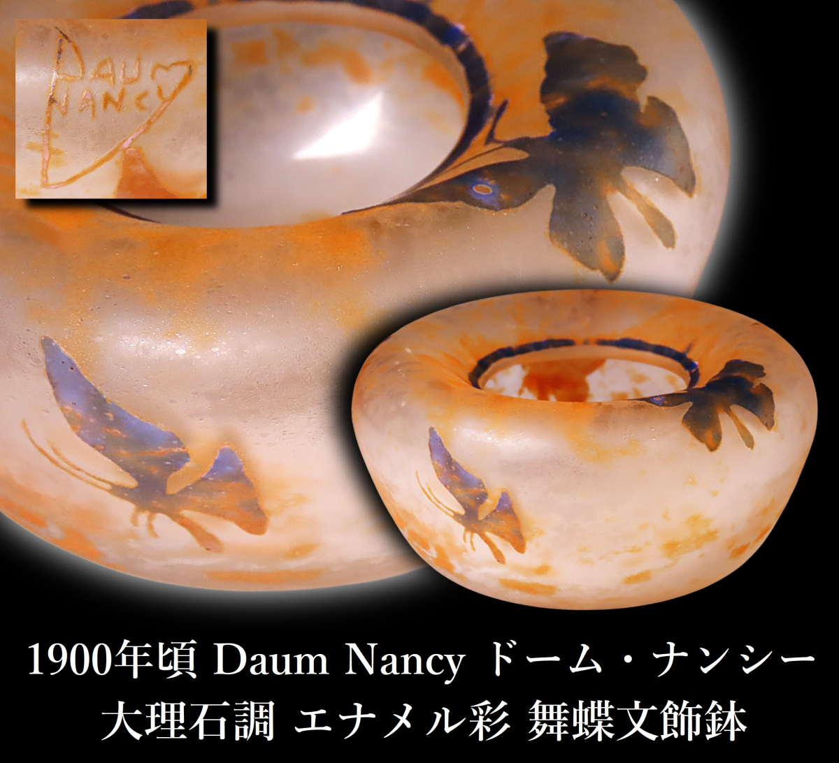 2025年最新】Yahoo!オークション -ドームナンシー(ガラス)の中古 2025年最新】Yahoo!オークション -ドームナンシー(ガラス)の中古