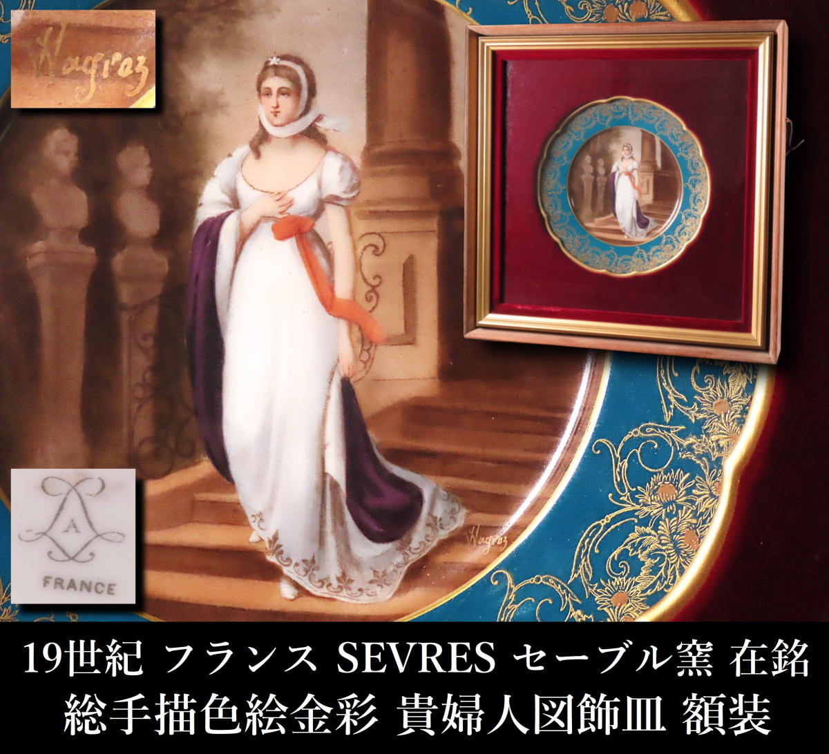 2025年最新】Yahoo!オークション -皿 額装の中古品・新品・未 2025年最新】Yahoo!オークション -皿 額装の中古品・新品・未
