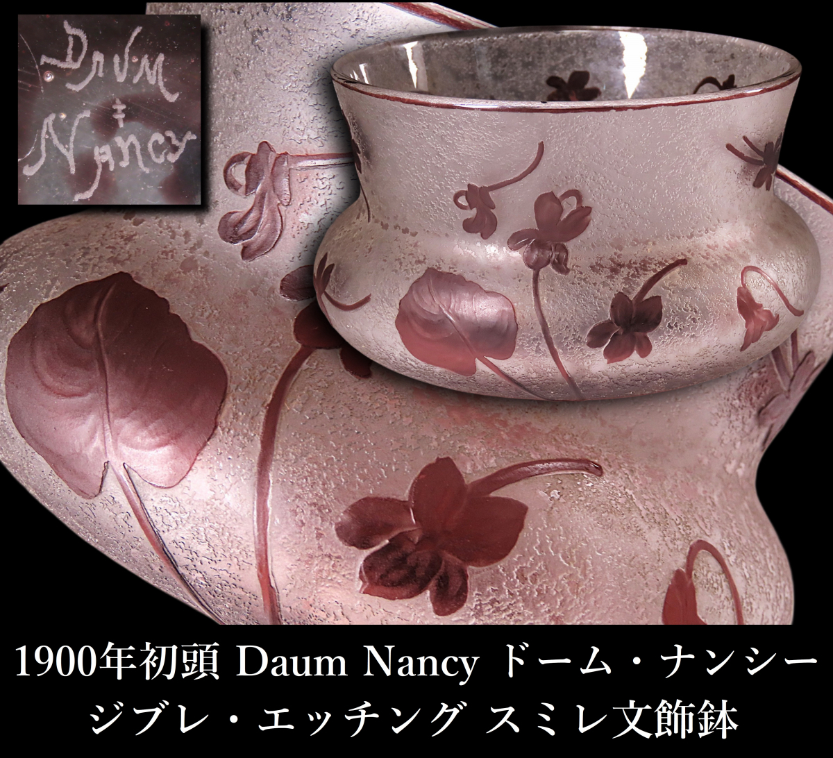 ドーム ナンシーの値段と価格推移は?|37件の売買データから ドーム ナンシーの値段と価格推移は?|37件の売買データから