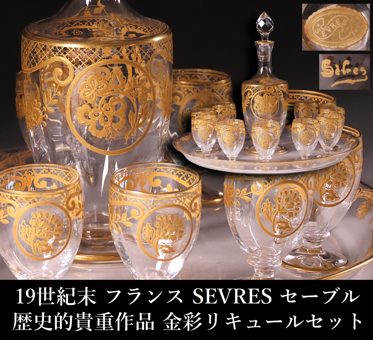 2025年最新】Yahoo!オークション -sevres セーブル(アンティーク 2025年最新】Yahoo!オークション -sevres セーブル(アンティーク