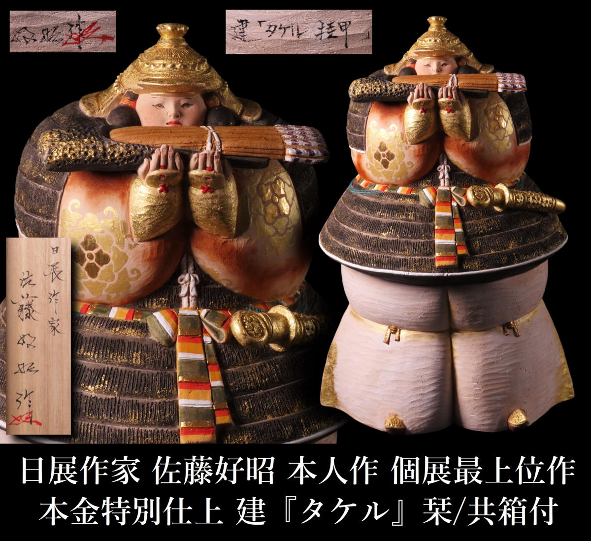 Yahoo!オークション -「博多 人形」(彫刻、オブジェ) (美術品)の Yahoo!オークション -「博多 人形」(彫刻、オブジェ) (美術品)の