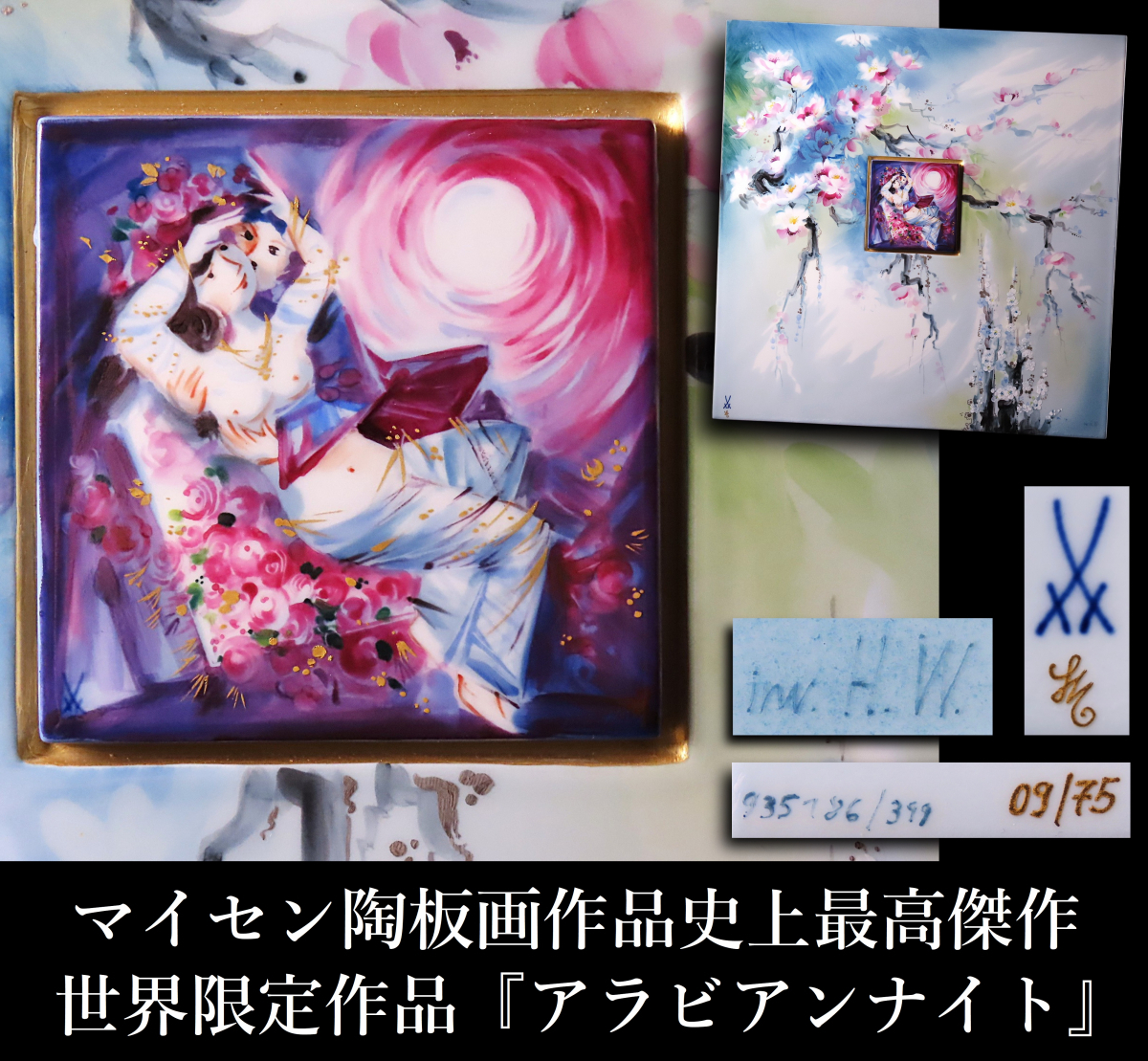 Yahoo!オークション -「マイセン陶板画」の落札相場・落札価格 Yahoo!オークション -「マイセン陶板画」の落札相場・落札価格